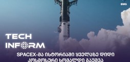 კოსმოსური ხომალდი