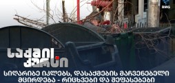სიღარიბე