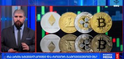 სტეიბლკოინი