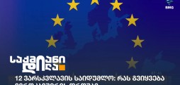ევროკავშირის დროშა