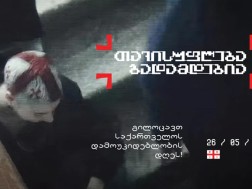 თვისუფლება გადამდებია - PSP დამოუკიდებლობის დღისადმი მიძღვნილი ახალი კამპანია