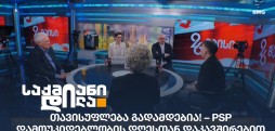 დამოუკიდებლობის დღე