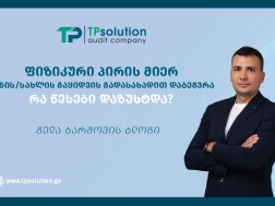 გელა ბარშოვი