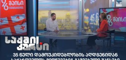 გიორგი ხიშტოვანი