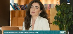 ჯეირან მოწყობილი