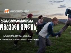 ბოგ