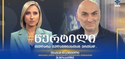 თამაზ დაუშვილი