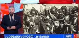 საქართველოს ეკონომიკა