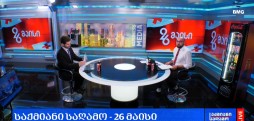 #საქმიანისაღამო