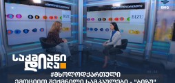 ანა ხაჩიძე