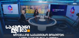 ია კუპატაძე