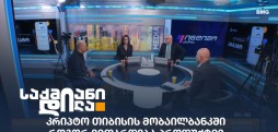 კრიპტო თიბისის მობაილბანკში