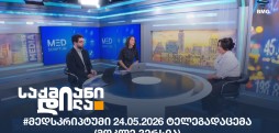 #მედსკრიპტუმი