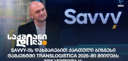 გიორგი გუდაბანძე