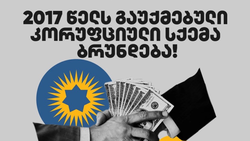 12 თვეში 15 ხელფასი: როგორ აბრუნებს "ოცნება" 2017 წელს გაუქმებულ ჯილდოებს და დანამატებს|TI-ის მიმოხილვა