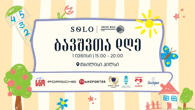 SOLO და თბილისი ჰილსი ბავშვთა საერთაშორისო დღეს განსაკუთრებული ღონისძიებებით აღნიშნავენ