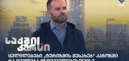 მიხეილ ჯაფარიძე