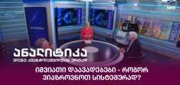 იშვიათი დაავადებები