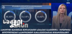 სესხები