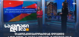 სომხეთის & აზერბაიჯანის ეკონომიკები
