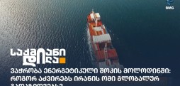 ენერგეტიკული შოკი