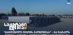 სპეცტექნიკა