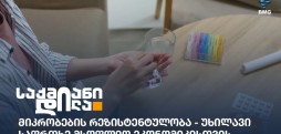 მიკრობების რეზისტენტულობა