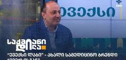 გიორგი გორდაძე