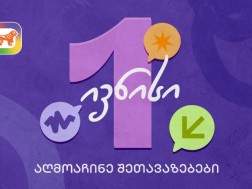 ბავშვთა დღე