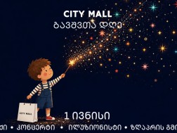 სითი მოლი