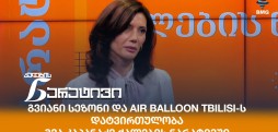 მეა კაპანაძე