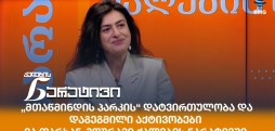 ია თარხან-მოურავი