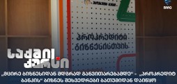 პროკრედიტ ბანკი