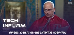 რომის პაპი