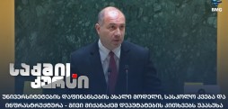 უნივერსიტეტების დაფინანსების ახალი მოდელი