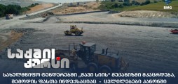 „შავი სიის“ მექანიზმი