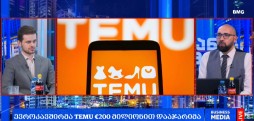 გლობალურ ბიზნეს