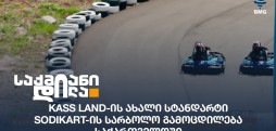 KASS LAND