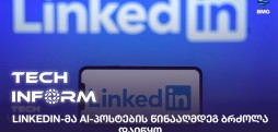 LinkedIn