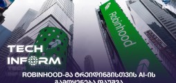 Robinhood