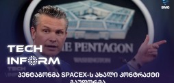 SpaceX