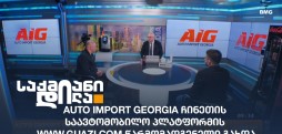 AUTO IMPORT GEORGIA