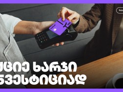ჰეშ