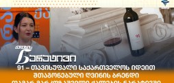 თამარ მარკოზაშვილი