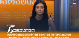 ქალების ნარატივი
