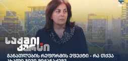 მანანა რატიანი
