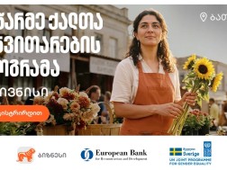 საქართველოს ბანკი