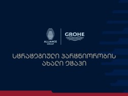 ალიანს ჯგუფი