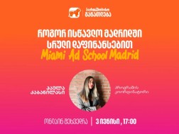 საქართველოს ბანკი