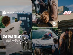 თიბისი